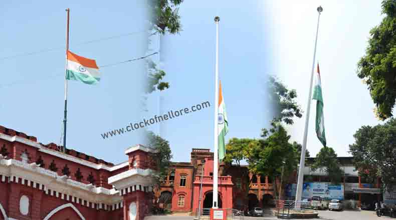 మంత్రి గౌతమ్ రెడ్డి మృతికి సంతాపం… కలెక్టరేట్ లో జాతీయ జెండా అవనతం