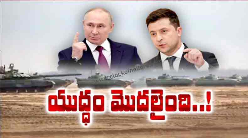ఉక్రెయిన్ పై రష్యా యుద్ధం… ప్రస్తుతానికి భారతీయులు సురక్షితం