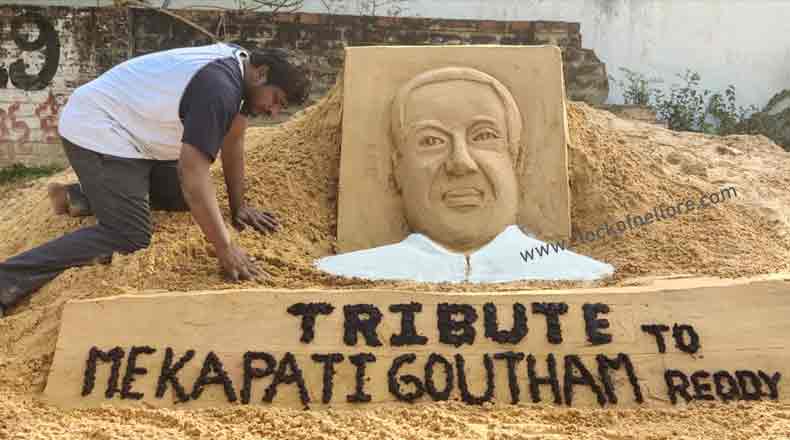 ట్రిబ్యూట్ టు గౌతమ్ రెడ్డి… వినూత్నంగా నివాళి అర్పించిన సనత్ కుమార్