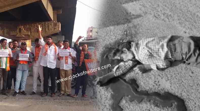 రోడ్డుపై వ్యక్తి దుర్మరణం… మరమ్మత్తులు చేయాలని బిజేపి నిరసన గళం