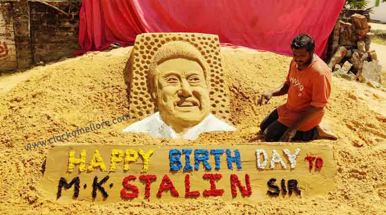 తమిళనాడు ముఖ్యమంత్రి స్టాలిన్ కు వినూత్నంగా జన్మదిన శుభాకాంక్షలు…