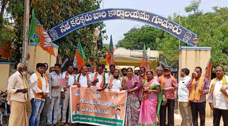 కరెంటు ఛార్జీలపై నెల్లూరుజిల్లాలో బిజేపి నిరసనలు…