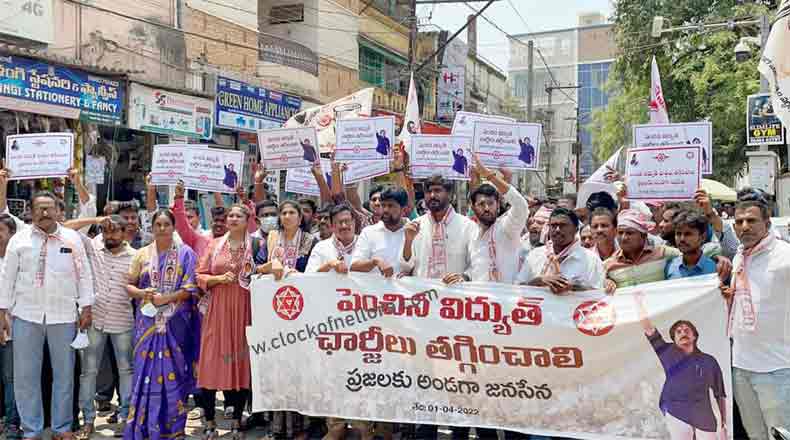 పెంచిన విద్యుత్ ఛార్జీలపై భగ్గుమన్న జనసేన… కలెక్టరేట్ ఎదుట ధర్నా