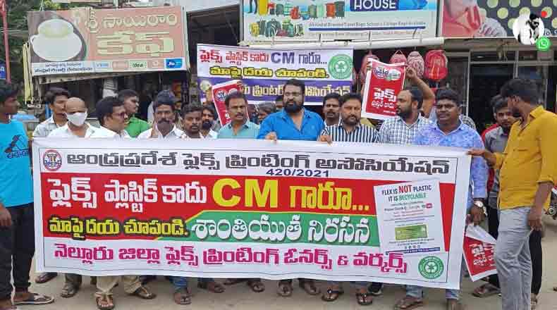 మాపై దయ చూపండి సిఎం సార్ – నెల్లూరులో ఫ్లెక్సీ కార్మికుల శాంతియుత నిరసన