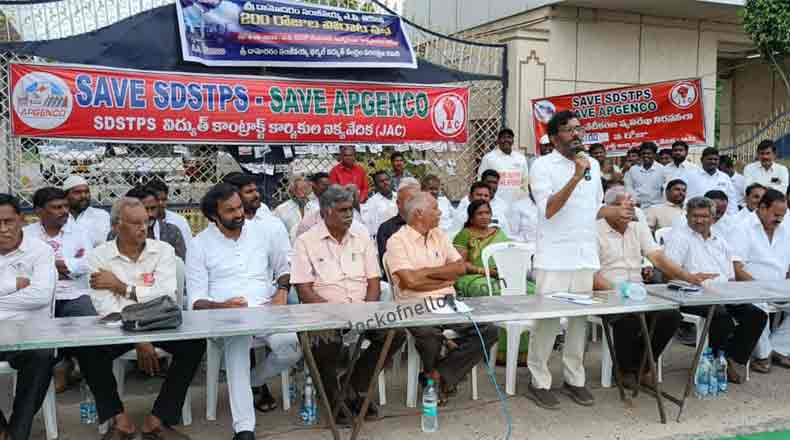 జెన్ కో ఉద్యమానికి 200 రోజులు… బహిరంగ సభ నిర్వహణ
