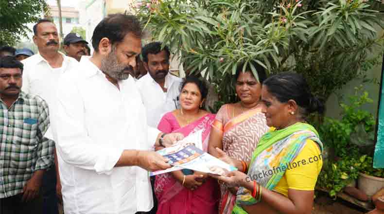 105 రోజుల షెడ్యూల్ : గడప గడపకు తిరిగి ప్రారంభించిన ఎమ్మెల్యే కోటంరెడ్డి