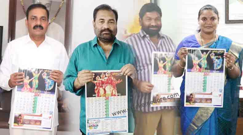 ” క్లాక్ ఆఫ్ నెల్లూరు ” క్యాలెండర్ ను ఆవిష్కరించిన మంత్రి కాకాణి, ఎమ్మెల్యే కోటంరెడ్డి, మేయర్ స్రవంతి