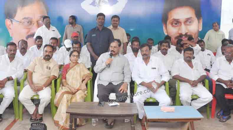 భయం వద్దు… అండగా ఉంటాం… నేతలకు ఆదాల హామీ