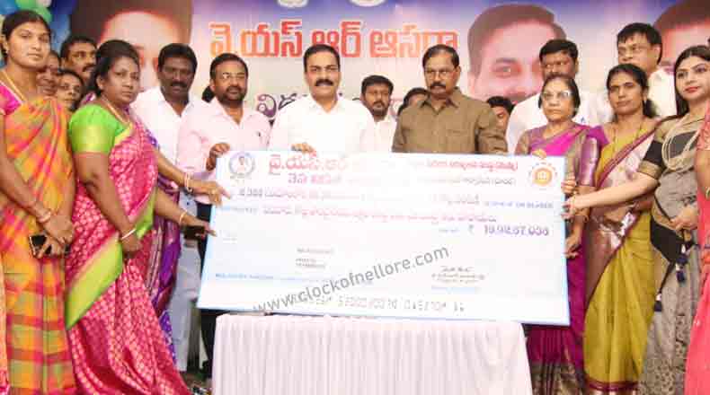 సీఎం జగన్ పూర్తి నమ్మకం మహిళలపైనే : ఆసరా కార్యక్రమంలో ఎంపి ఆదాల వెల్లడి