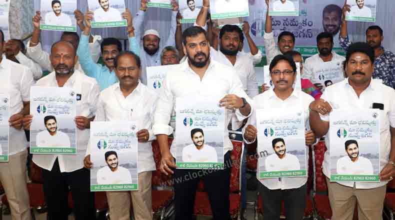 ఈనెల 7 నుండి జగనన్నే మా భవిష్యత్తు : పోస్టర్ ఆవిష్కరించిన ఎమ్మెల్యే అనీల్