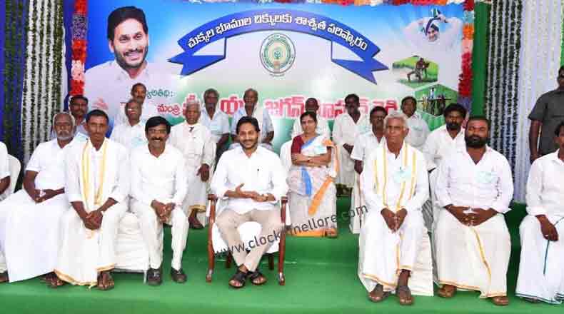 చుక్కల భూములకు మోక్షం : కావలి సభలో హక్కులు కల్పిస్తూ సిఎం జగన్ పత్రాల పంపిణీ