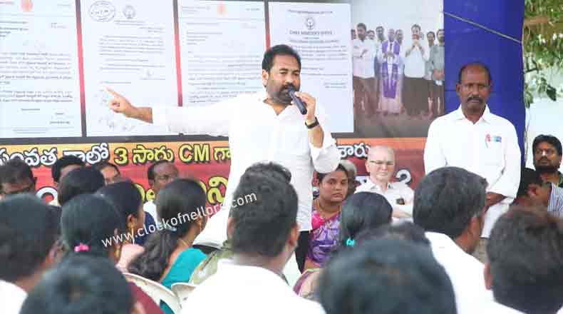 క్రిస్టియన్ కమ్యూనిటీ హాల్ పోరుబాటకు కార్యాచరణ : ముఖ్య నేతలతో ఎమ్మెల్యే కోటంరెడ్డి సమావేశం