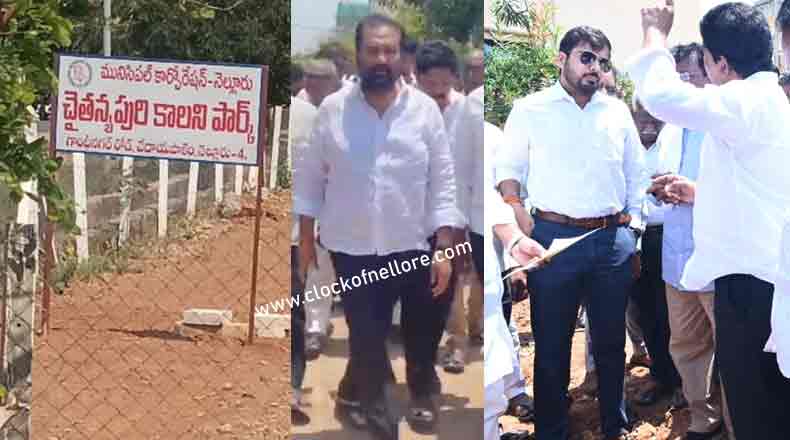 పార్కు స్థలం కబ్జా ఆరోపణలు : ఊరుకునేది లేదన్న ఎమ్మెల్యే కోటంరెడ్డి