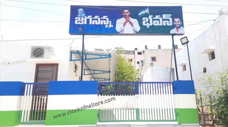 ఈనెల 8న నెల్లూరులో జగనన్న భవన్ ప్రారంభం