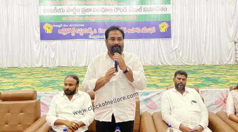 అగ్రిగోల్డ్ బాధితులకు అండగా ఉంటా : హామీ ఇచ్చిన నెల్లూరు రూరల్ ఎమ్మెల్యే కోటంరెడ్డి