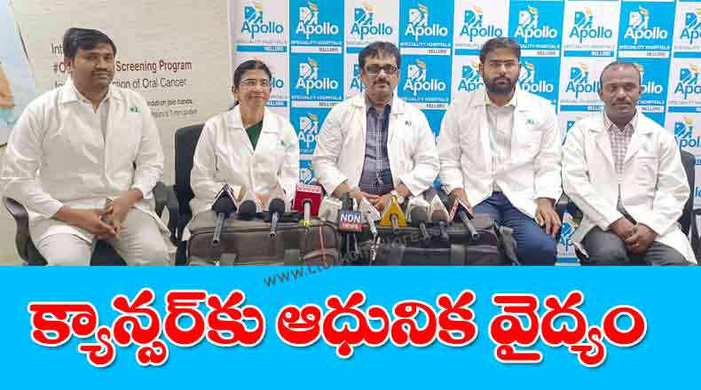 అపోలో హాస్పిటల్ లో నోటి క్యాన్సర్ స్క్రీనింగ్ పరీక్షలు : వెల్లడించిన వైద్యులు