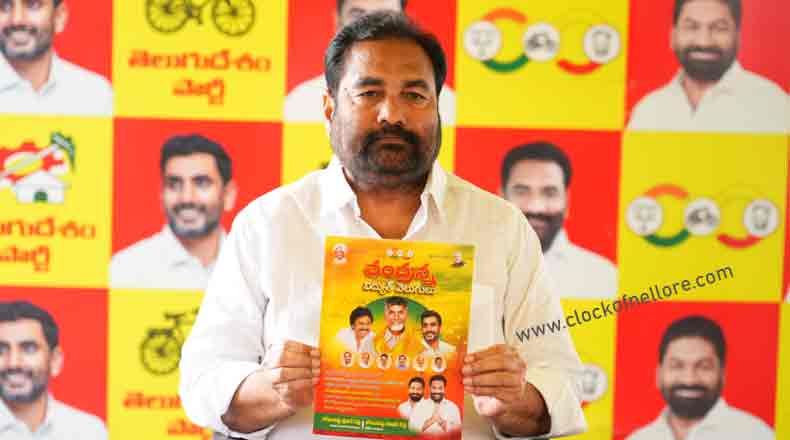 నెల్లూరు రూరల్ లో ” చంద్రన్న విద్యుత్ వెలుగులు ”… ఎమ్మెల్యే కోటంరెడ్డి శ్రీధర్ రెడ్డి