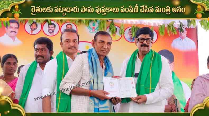 ఇచ్చిన ప్రతీ మాట నెరవేరుస్తాం : స్పష్టం చేసిన మంత్రి ఆనం