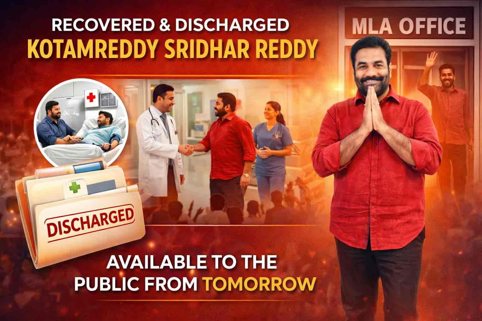 రేపటి నుండి ప్రజలకు అందుబాటులో ఎమ్మెల్యే కోటంరెడ్డి శ్రీధర్ రెడ్డి